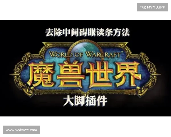 魔兽世界大脚插件：巧妙关闭技能顺序，轻松操作